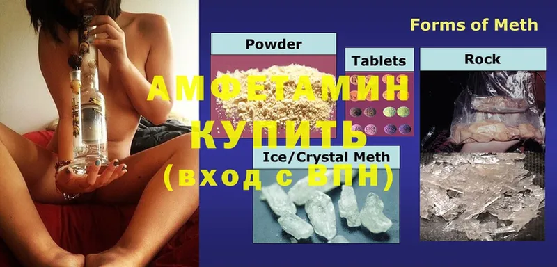 Amphetamine Premium  Белоозёрский 