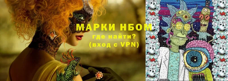 цена наркотик  Белоозёрский  Марки NBOMe 1,5мг 