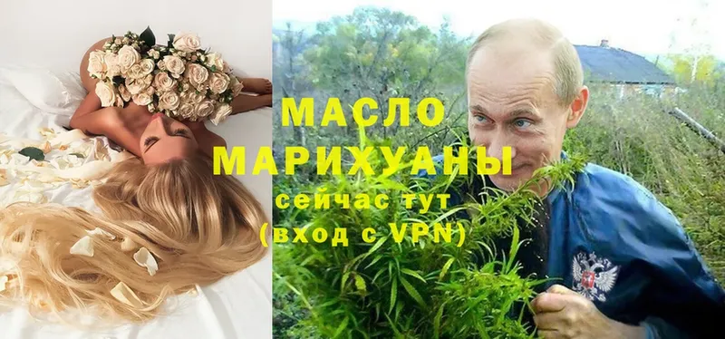 Дистиллят ТГК гашишное масло Белоозёрский